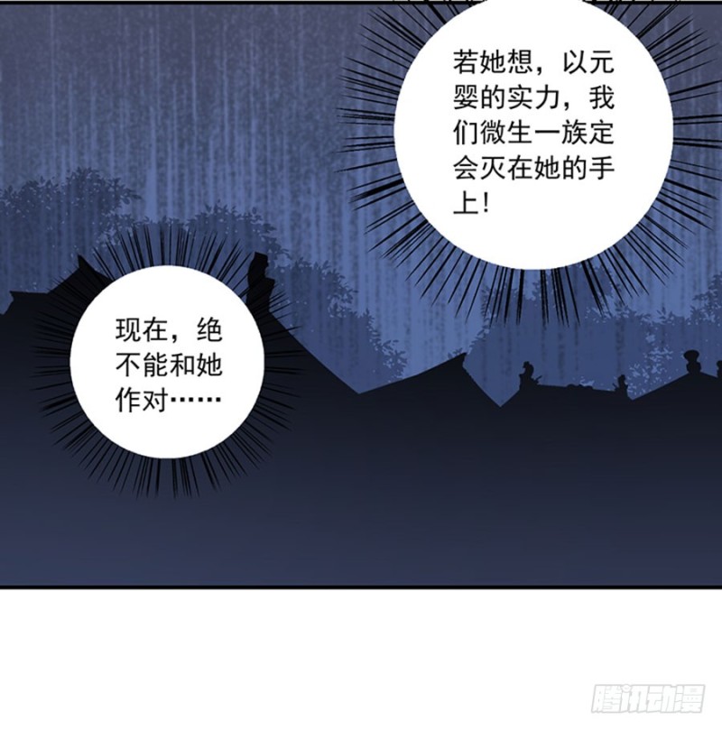 萌师在上韩漫全集-120.强者之心无删减无遮挡章节图片 