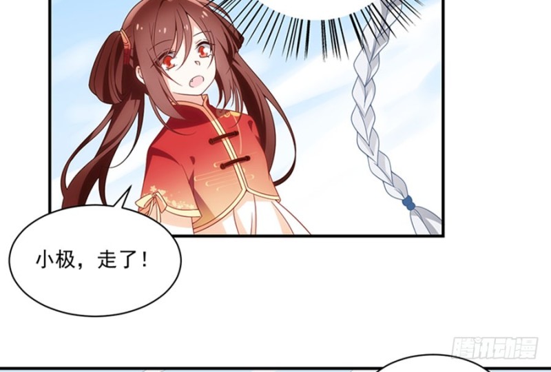 萌师在上韩漫全集-120.强者之心无删减无遮挡章节图片 