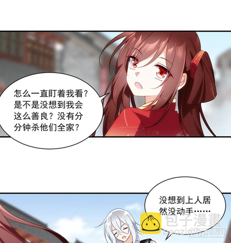 萌师在上韩漫全集-120.强者之心无删减无遮挡章节图片 