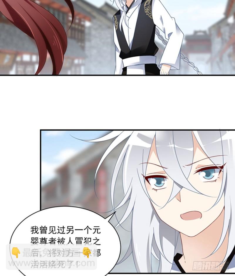 萌师在上韩漫全集-120.强者之心无删减无遮挡章节图片 