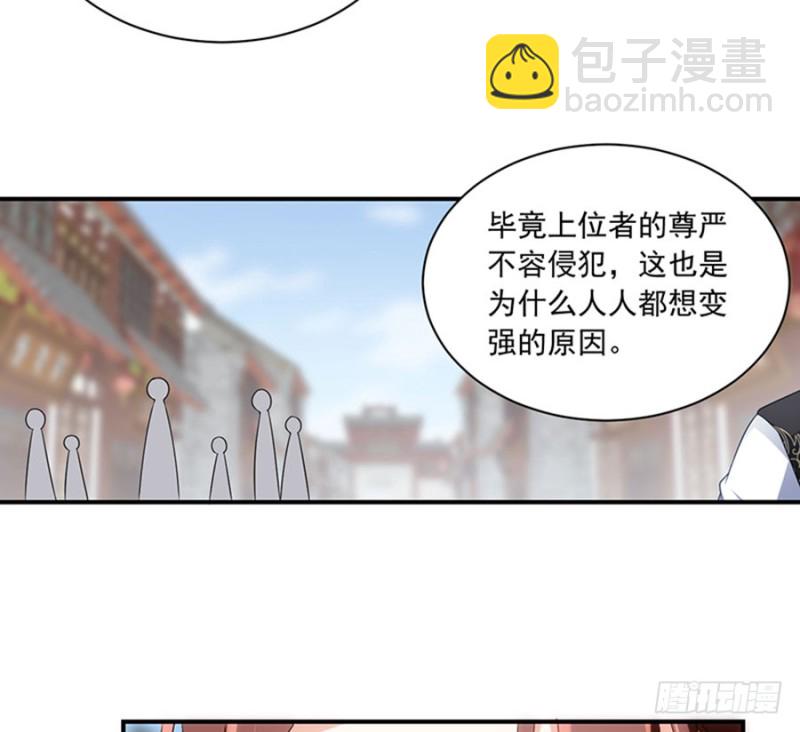 萌师在上韩漫全集-120.强者之心无删减无遮挡章节图片 