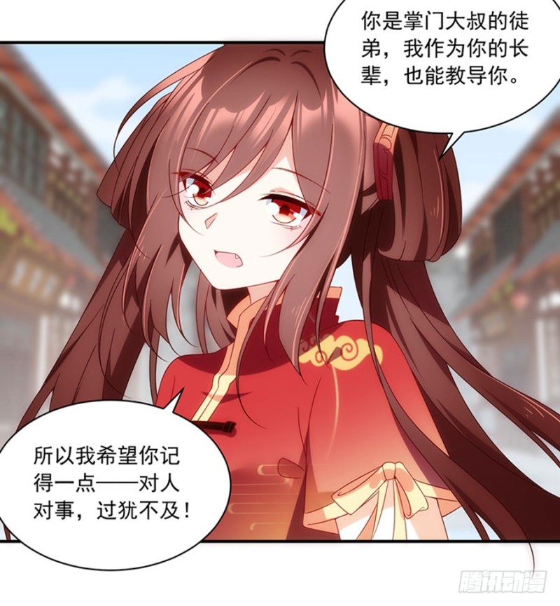 萌师在上韩漫全集-120.强者之心无删减无遮挡章节图片 