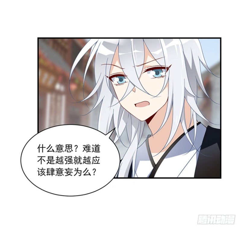 萌师在上韩漫全集-120.强者之心无删减无遮挡章节图片 