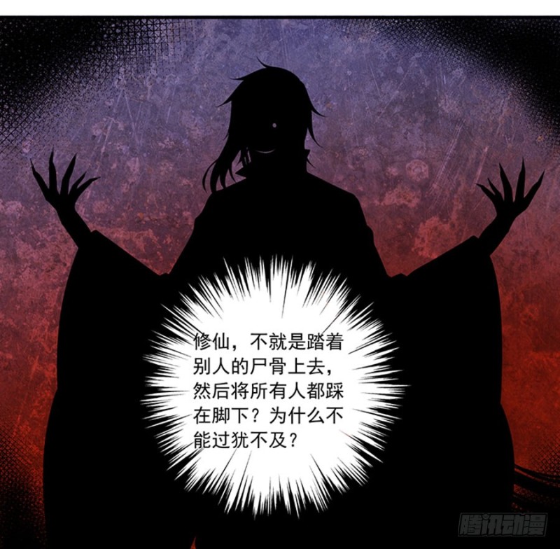 萌师在上韩漫全集-120.强者之心无删减无遮挡章节图片 