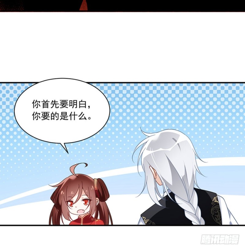 萌师在上韩漫全集-120.强者之心无删减无遮挡章节图片 