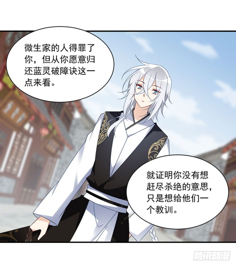 萌师在上韩漫全集-120.强者之心无删减无遮挡章节图片 