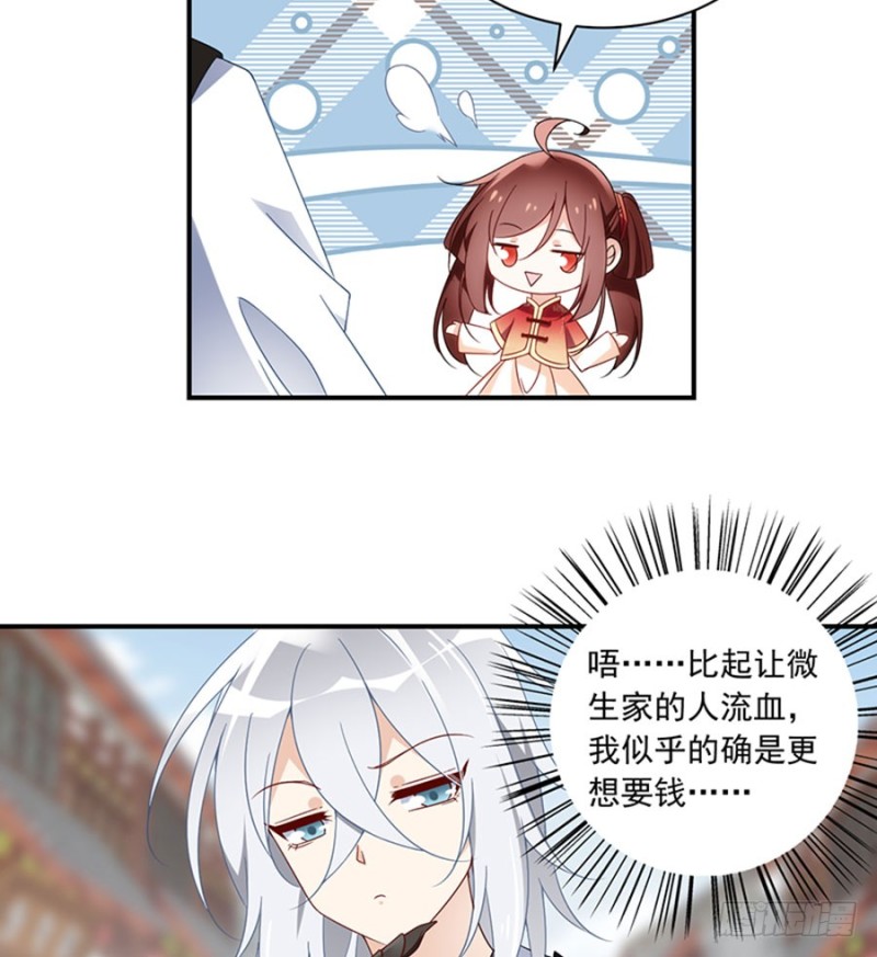 萌师在上韩漫全集-120.强者之心无删减无遮挡章节图片 