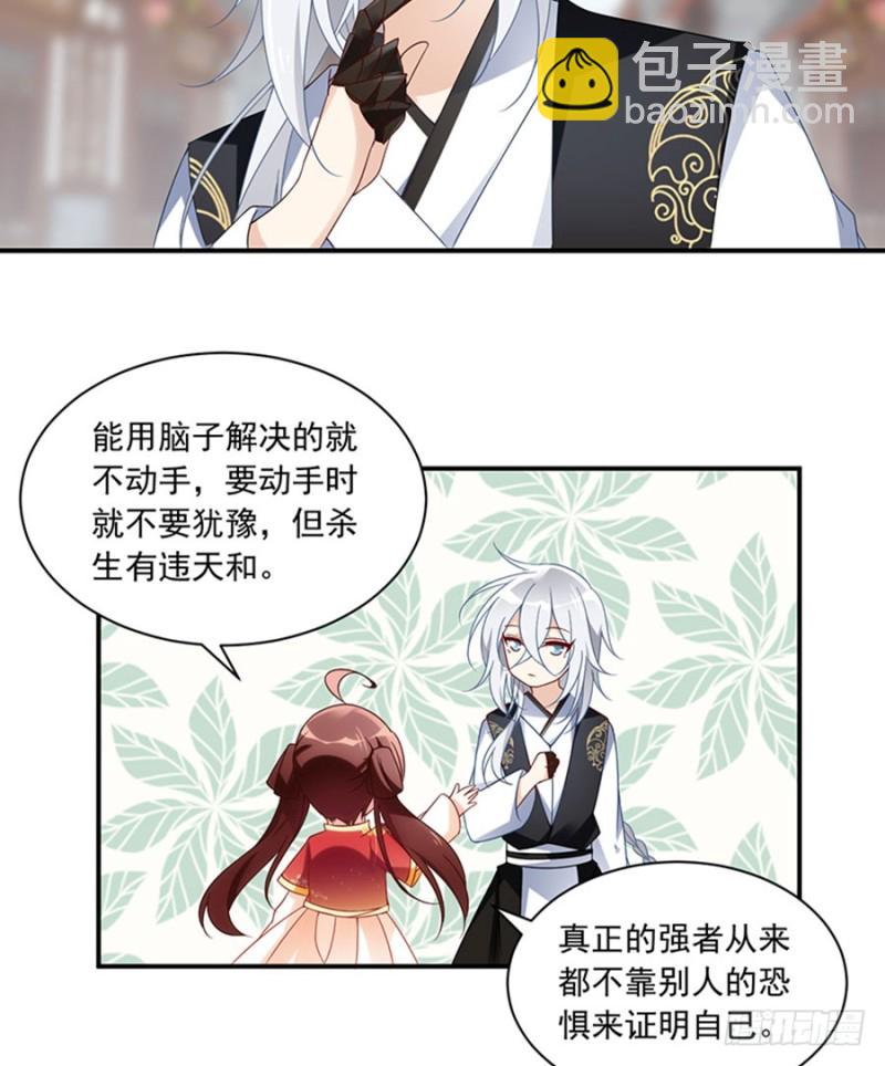 萌师在上韩漫全集-120.强者之心无删减无遮挡章节图片 