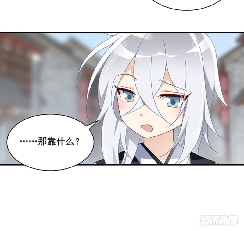 萌师在上韩漫全集-120.强者之心无删减无遮挡章节图片 