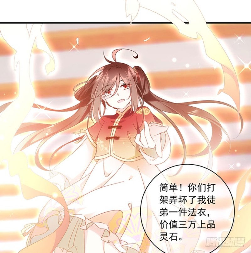 萌师在上韩漫全集-120.强者之心无删减无遮挡章节图片 