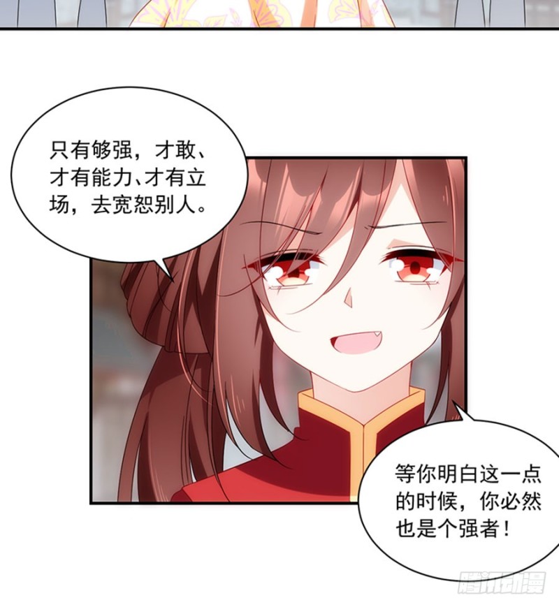 萌师在上韩漫全集-120.强者之心无删减无遮挡章节图片 