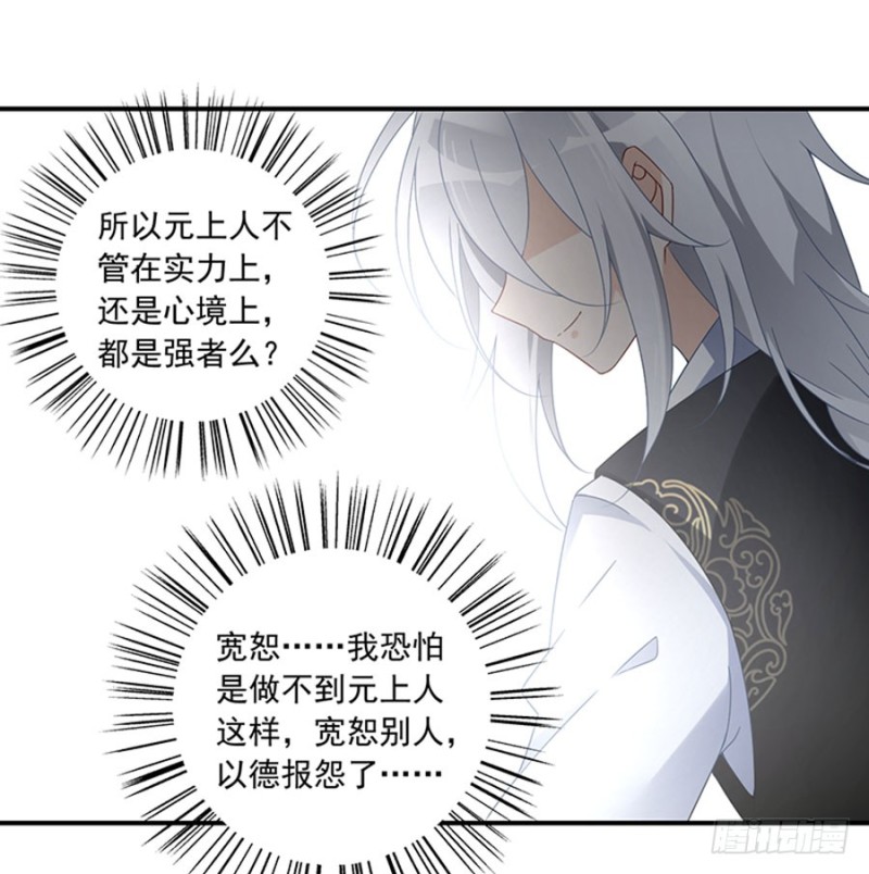 萌师在上韩漫全集-120.强者之心无删减无遮挡章节图片 