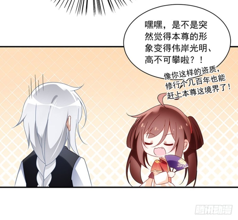 萌师在上韩漫全集-120.强者之心无删减无遮挡章节图片 