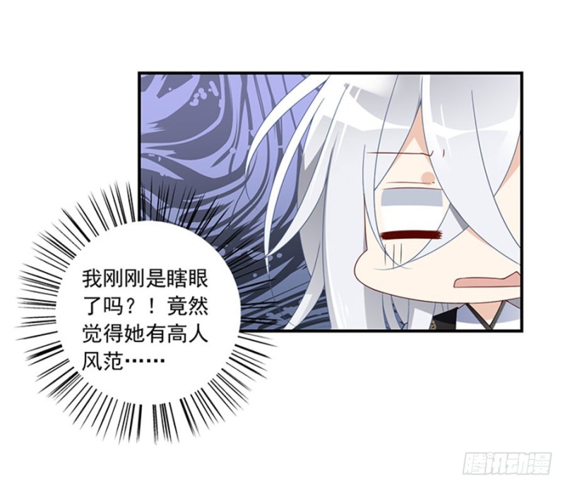 萌师在上韩漫全集-120.强者之心无删减无遮挡章节图片 