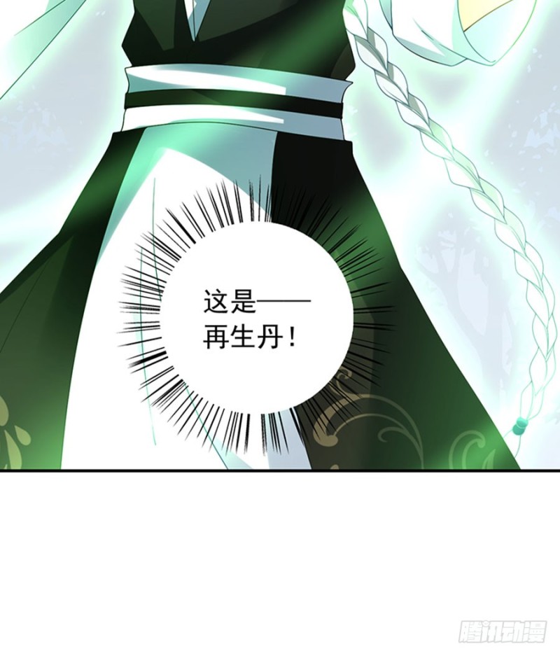 萌师在上韩漫全集-120.强者之心无删减无遮挡章节图片 