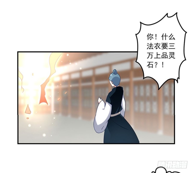 萌师在上韩漫全集-120.强者之心无删减无遮挡章节图片 