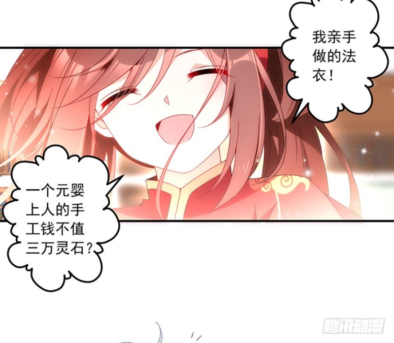 萌师在上韩漫全集-120.强者之心无删减无遮挡章节图片 