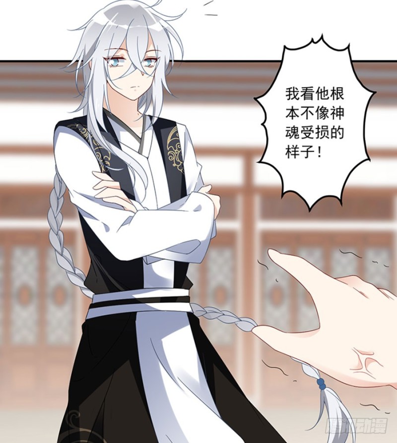 萌师在上韩漫全集-120.强者之心无删减无遮挡章节图片 