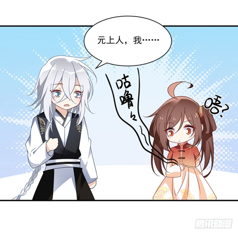 萌师在上韩漫全集-121.男主注孤生无删减无遮挡章节图片 