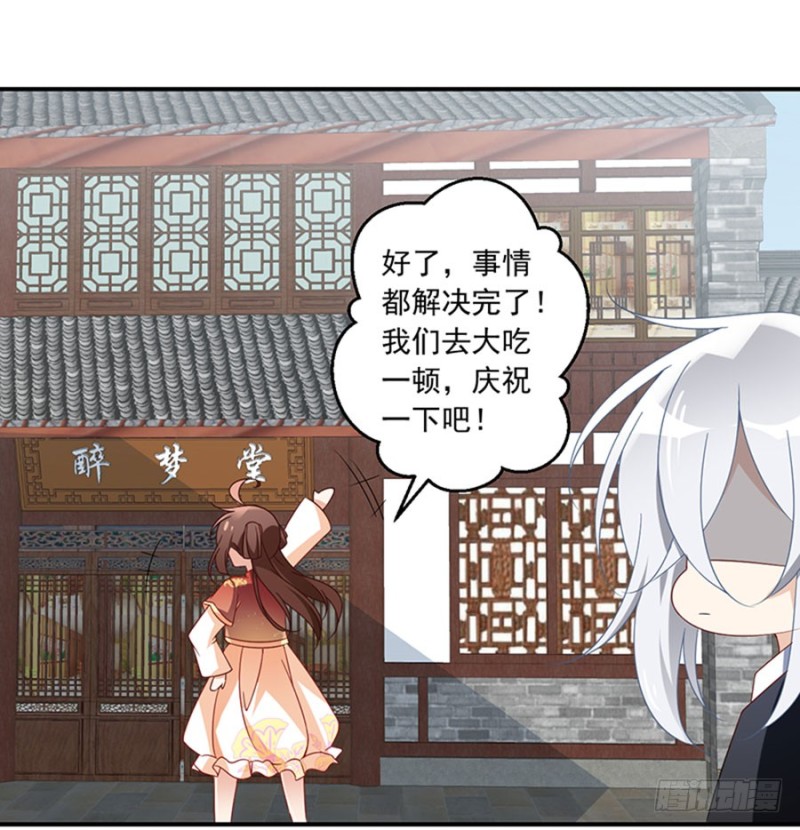 萌师在上韩漫全集-121.男主注孤生无删减无遮挡章节图片 