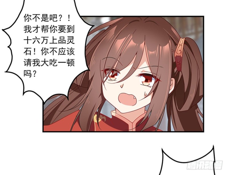 萌师在上韩漫全集-121.男主注孤生无删减无遮挡章节图片 