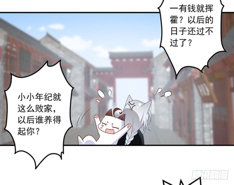 萌师在上韩漫全集-121.男主注孤生无删减无遮挡章节图片 