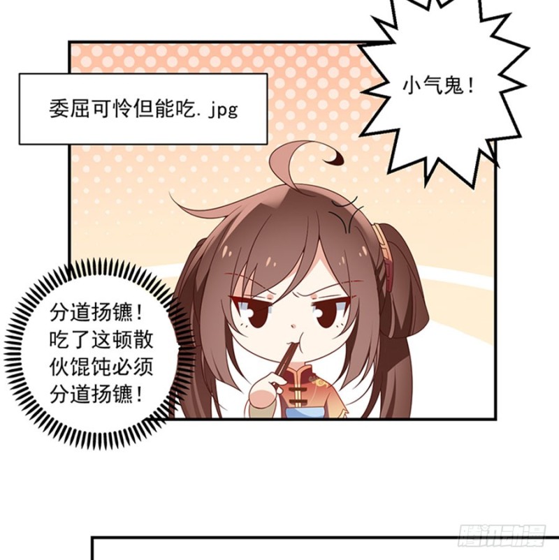 萌师在上韩漫全集-121.男主注孤生无删减无遮挡章节图片 