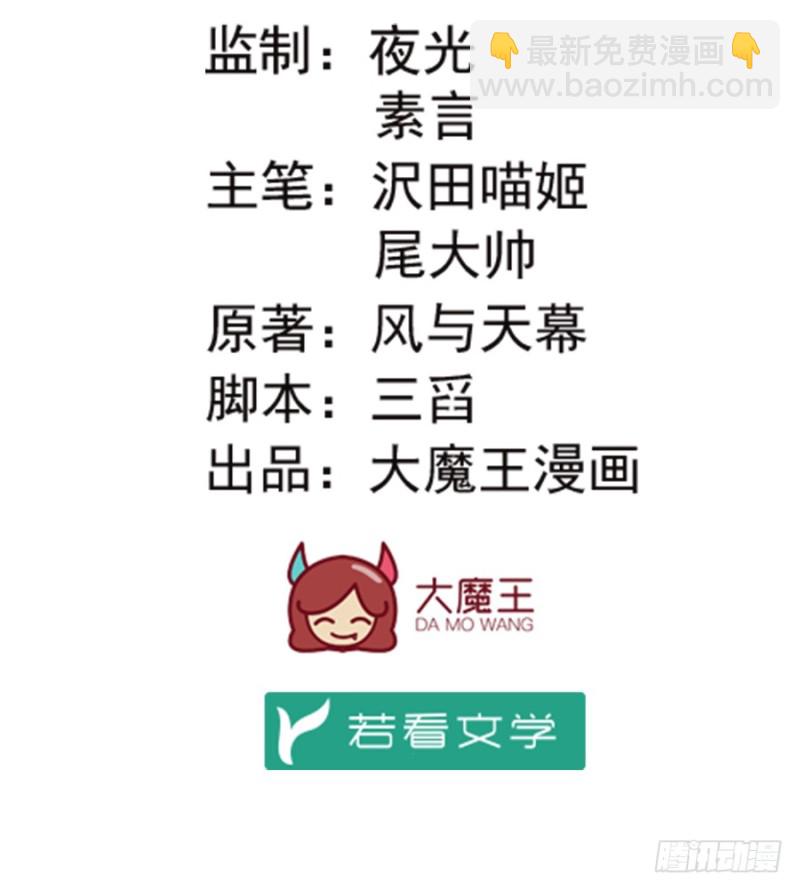 萌师在上韩漫全集-121.男主注孤生无删减无遮挡章节图片 