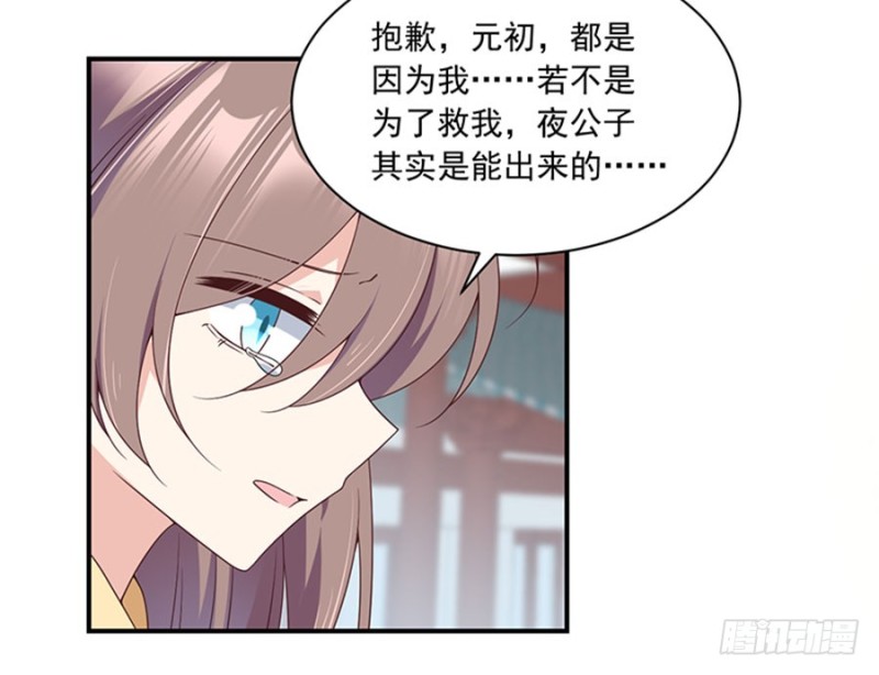 萌师在上韩漫全集-121.男主注孤生无删减无遮挡章节图片 