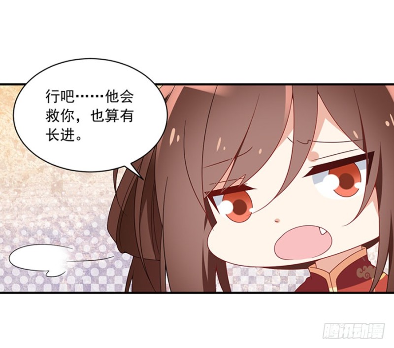 萌师在上韩漫全集-121.男主注孤生无删减无遮挡章节图片 