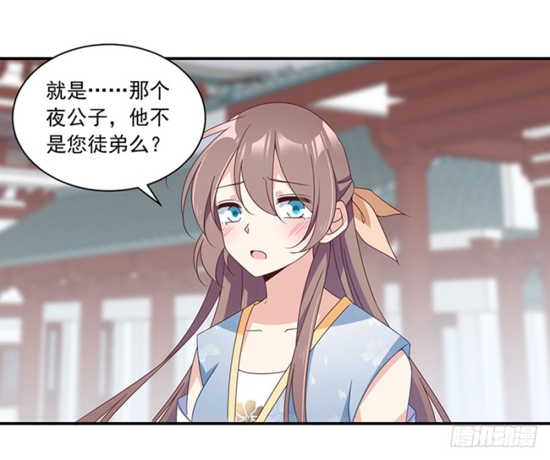萌师在上韩漫全集-121.男主注孤生无删减无遮挡章节图片 