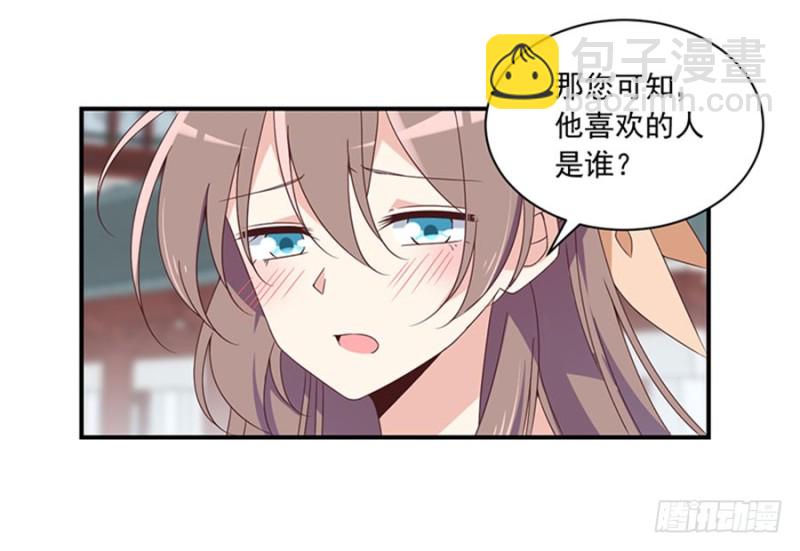 萌师在上韩漫全集-121.男主注孤生无删减无遮挡章节图片 