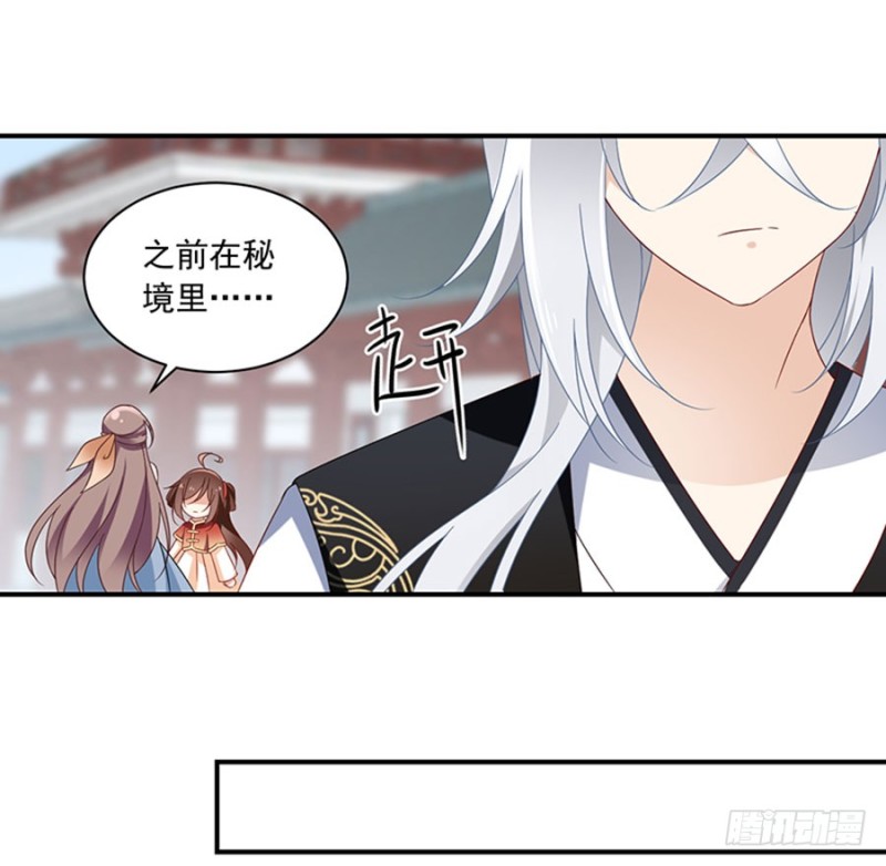 萌师在上韩漫全集-121.男主注孤生无删减无遮挡章节图片 