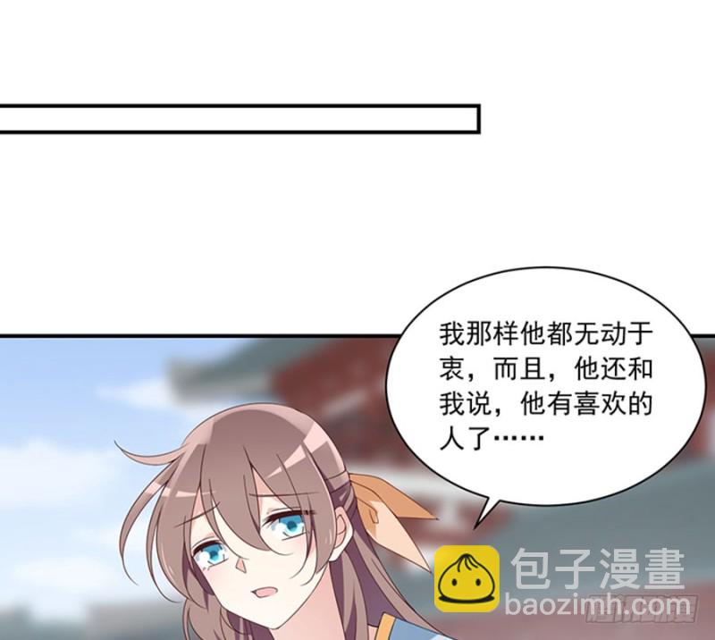 萌师在上韩漫全集-121.男主注孤生无删减无遮挡章节图片 