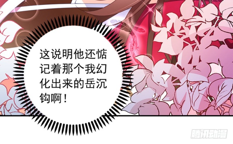 萌师在上韩漫全集-121.男主注孤生无删减无遮挡章节图片 