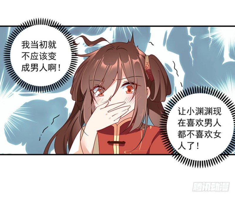 萌师在上韩漫全集-121.男主注孤生无删减无遮挡章节图片 