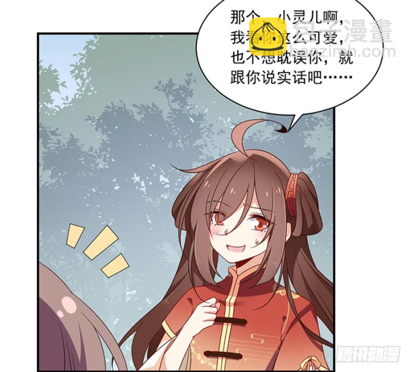 萌师在上韩漫全集-121.男主注孤生无删减无遮挡章节图片 