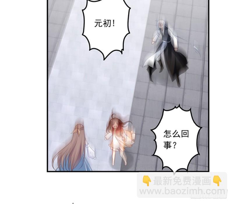萌师在上韩漫全集-121.男主注孤生无删减无遮挡章节图片 
