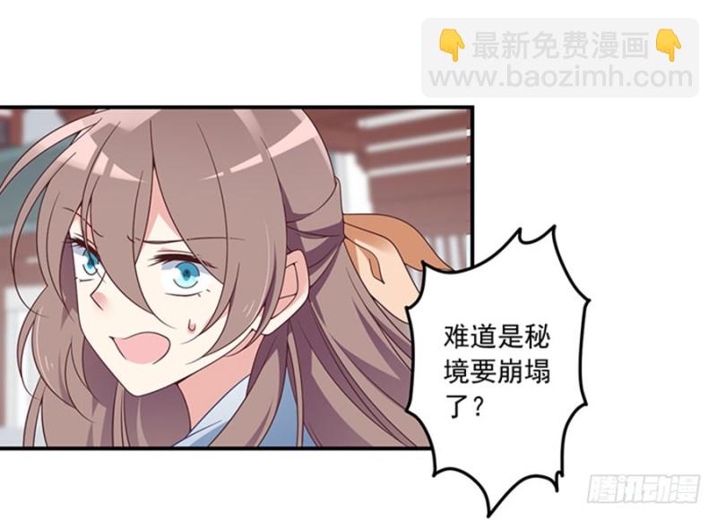萌师在上韩漫全集-121.男主注孤生无删减无遮挡章节图片 