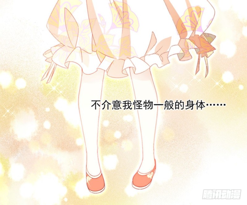 萌师在上韩漫全集-121.男主注孤生无删减无遮挡章节图片 