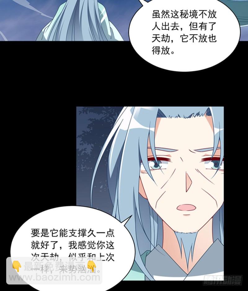萌师在上韩漫全集-122.元上人徒弟的待遇无删减无遮挡章节图片 
