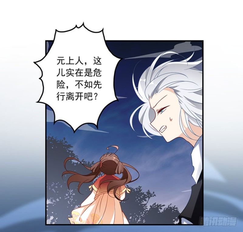 萌师在上韩漫全集-122.元上人徒弟的待遇无删减无遮挡章节图片 