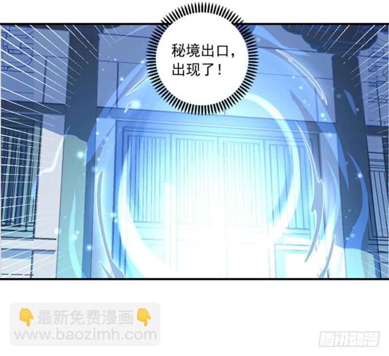 萌师在上韩漫全集-122.元上人徒弟的待遇无删减无遮挡章节图片 