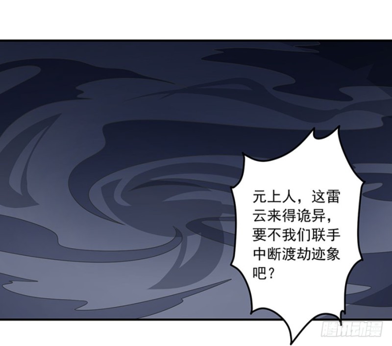 萌师在上韩漫全集-122.元上人徒弟的待遇无删减无遮挡章节图片 