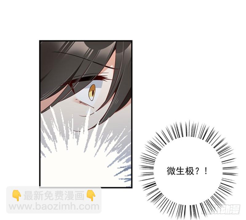 萌师在上韩漫全集-122.元上人徒弟的待遇无删减无遮挡章节图片 