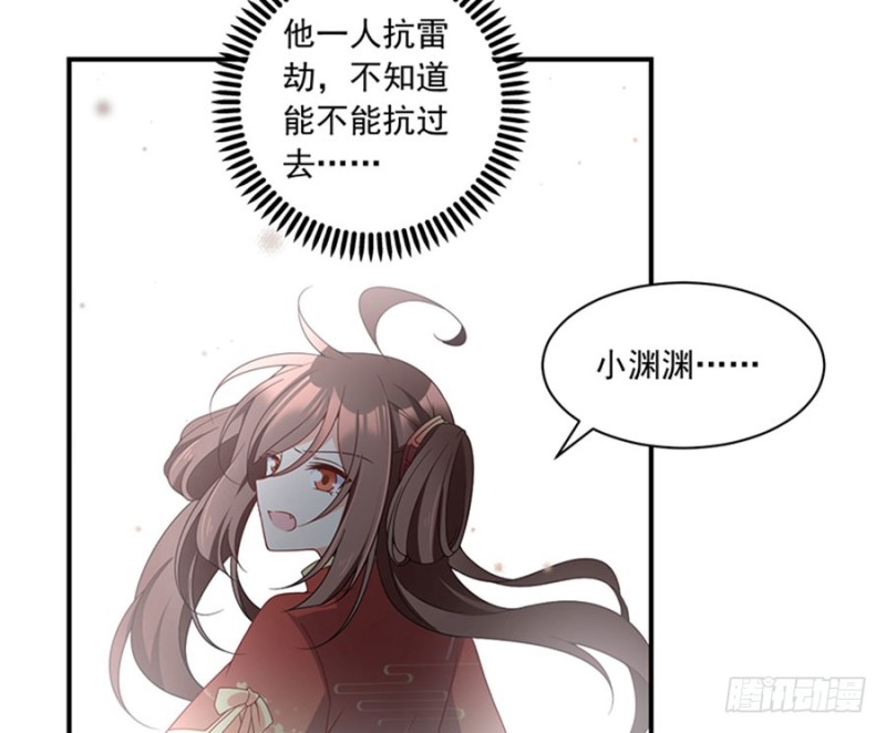 萌师在上韩漫全集-122.元上人徒弟的待遇无删减无遮挡章节图片 