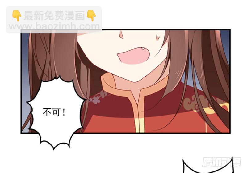 萌师在上韩漫全集-122.元上人徒弟的待遇无删减无遮挡章节图片 