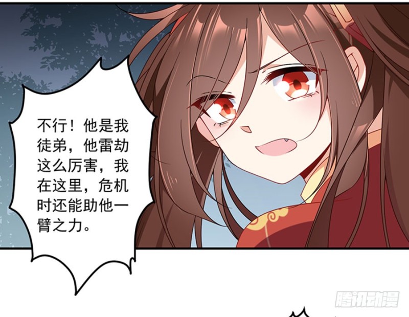 萌师在上韩漫全集-122.元上人徒弟的待遇无删减无遮挡章节图片 