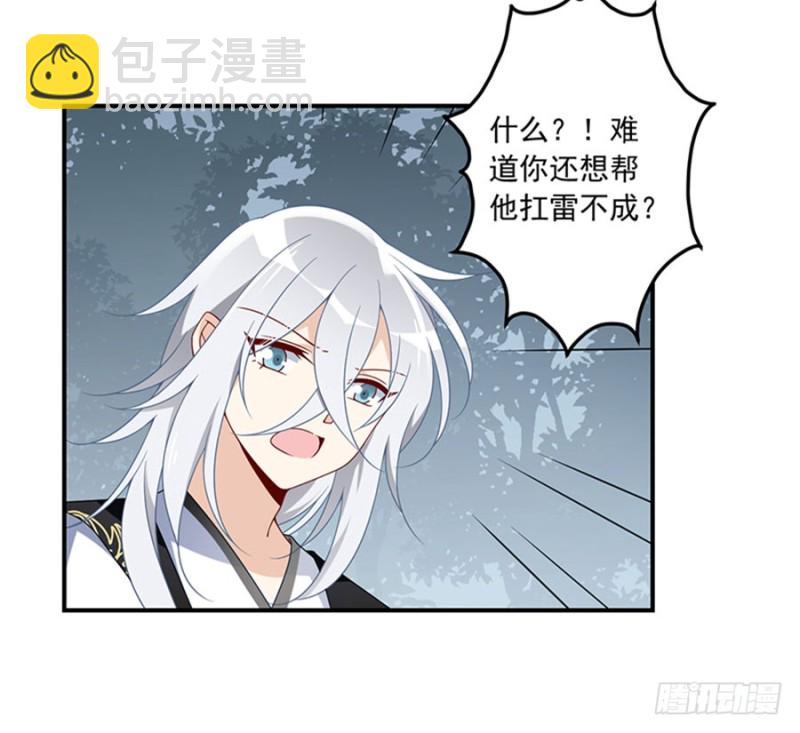 萌师在上韩漫全集-122.元上人徒弟的待遇无删减无遮挡章节图片 