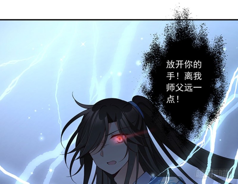萌师在上韩漫全集-122.元上人徒弟的待遇无删减无遮挡章节图片 